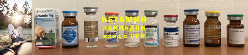 КЕТАМИН ketamine  купить закладку  Алушта 