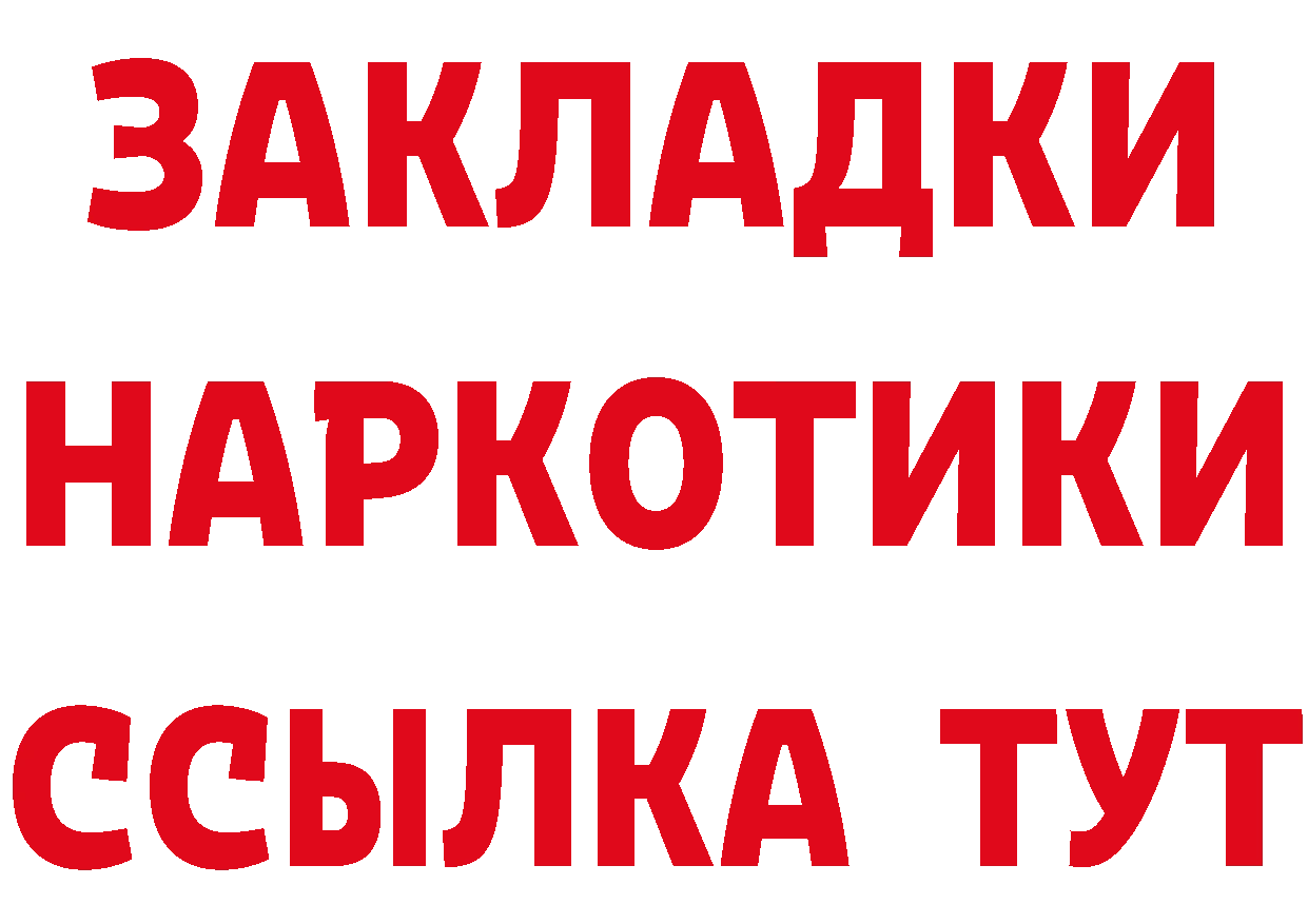 Где продают наркотики? это наркотические препараты Алушта