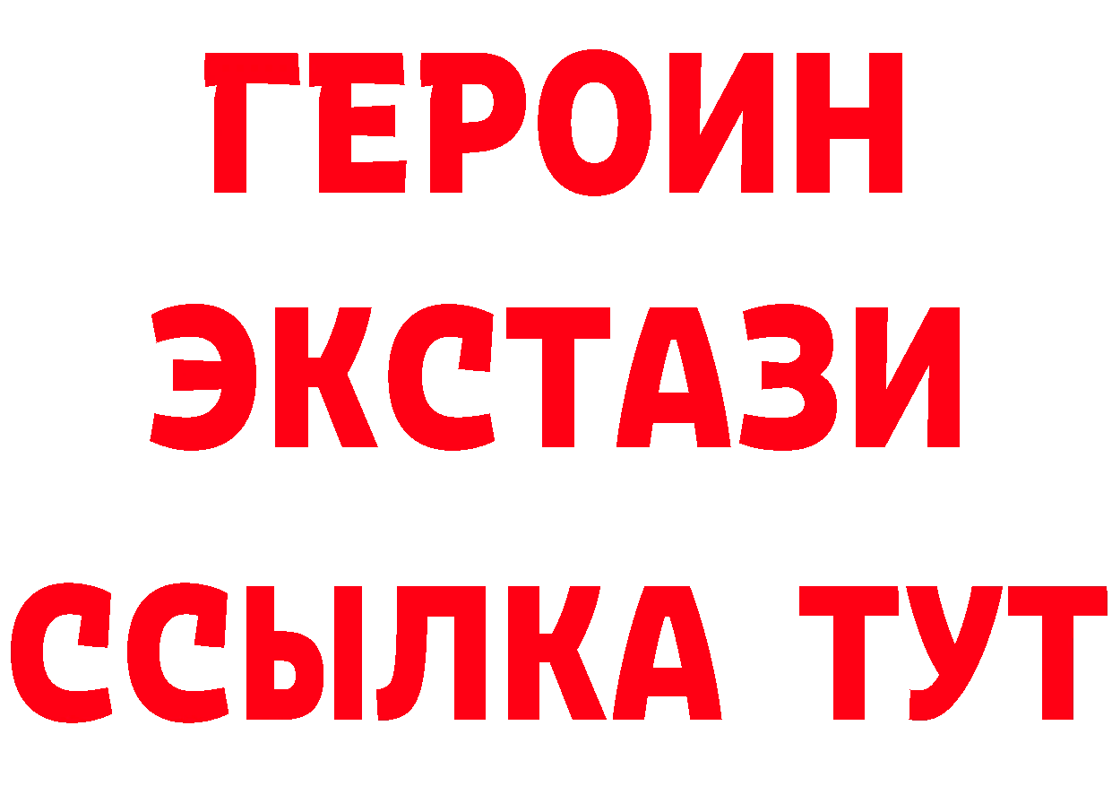 ГЕРОИН белый вход нарко площадка ОМГ ОМГ Алушта